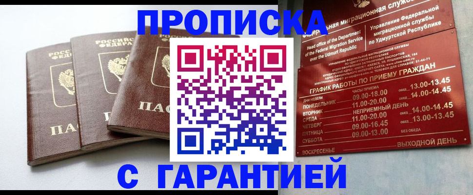 временная регистрация надежно в Североуральске