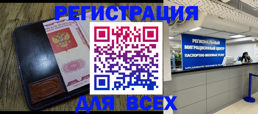 временная регистрация госуслуги в Североуральске