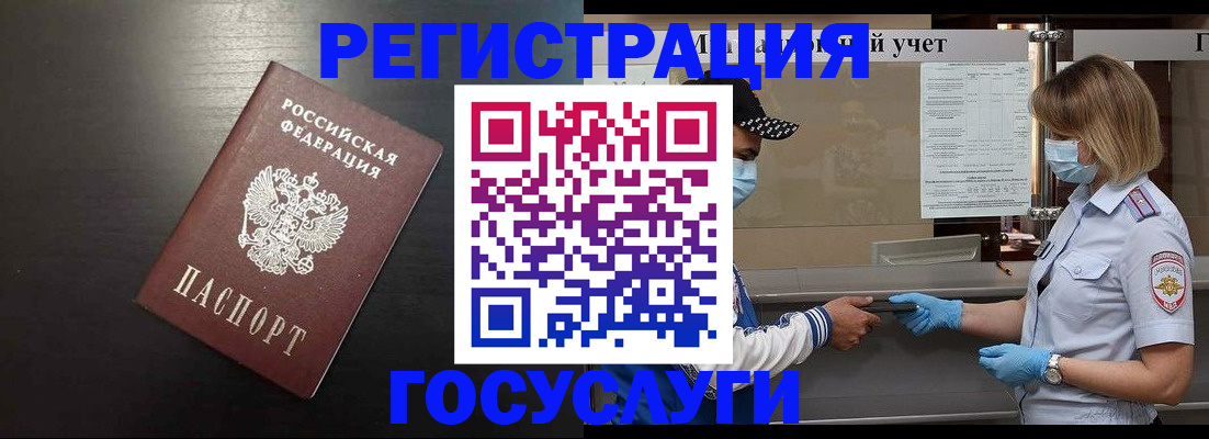 прописка законно в Североуральске