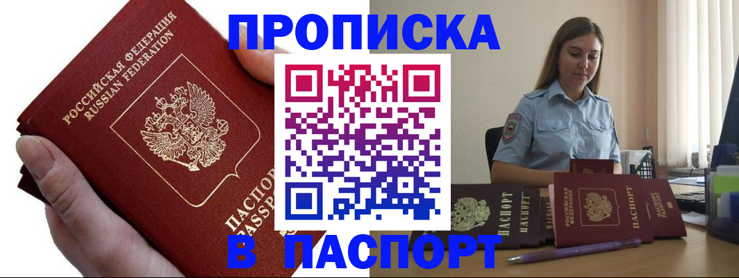 прописка для кредита в Североуральске