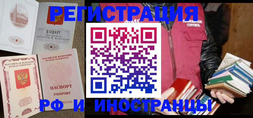прописка в Североуральске