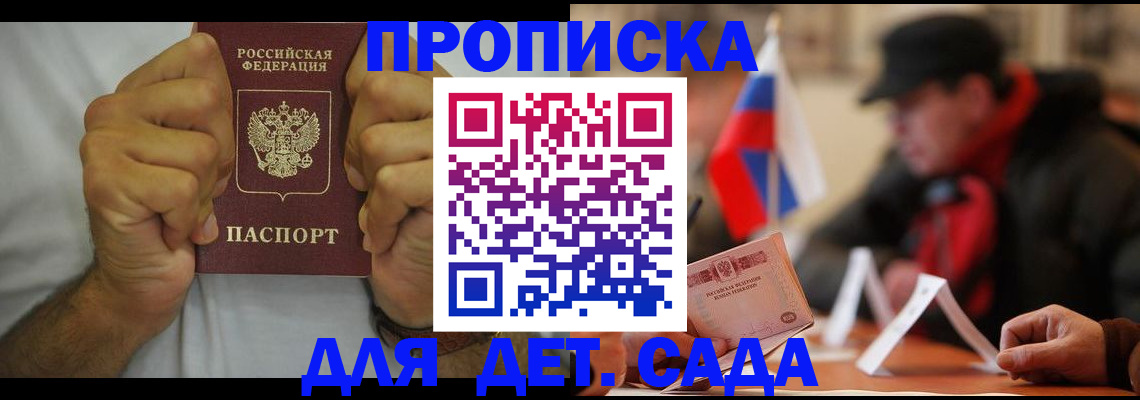 прописка законно в Североуральске