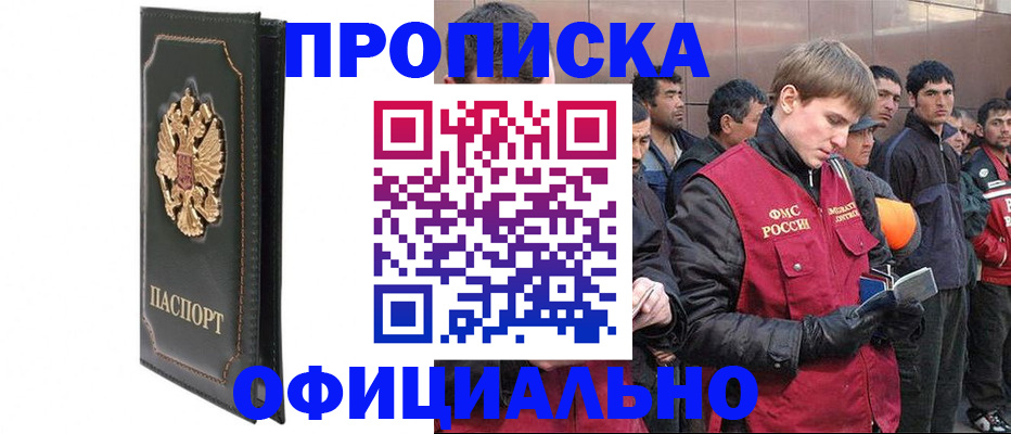 временная регистрация 2025 в Североуральске