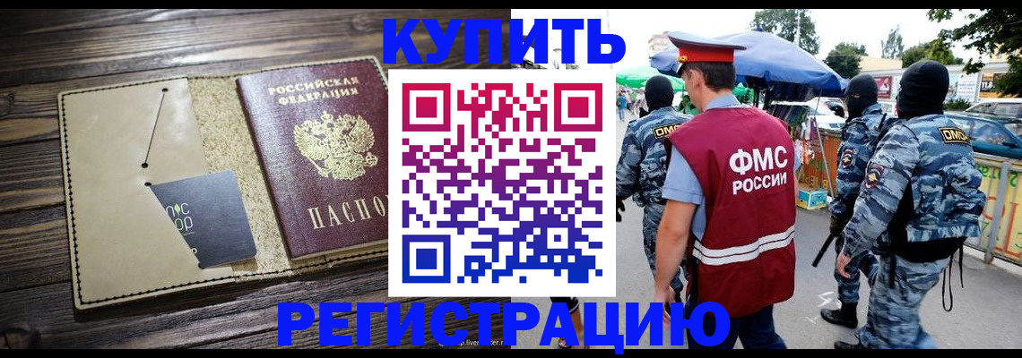 прописка штамп в Североуральске