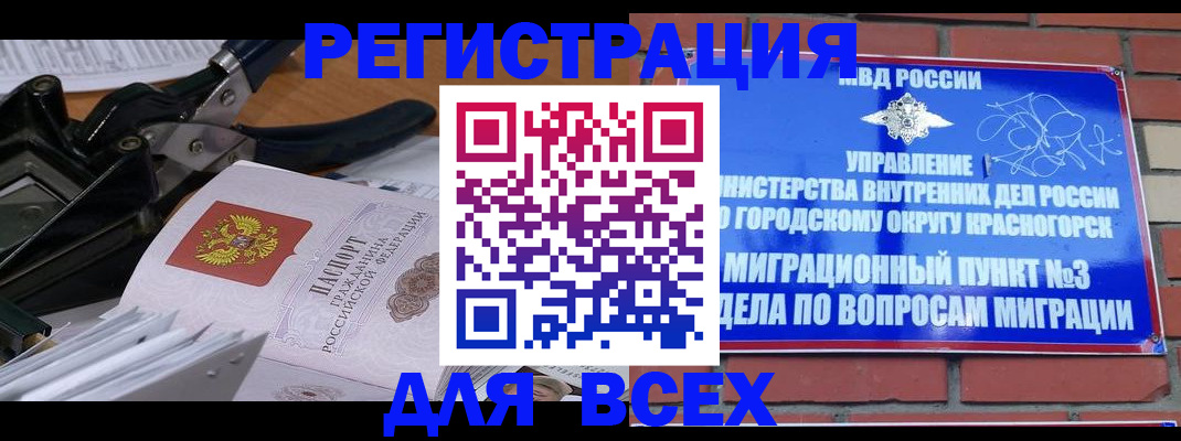 временная регистрация госуслуги в Североуральске