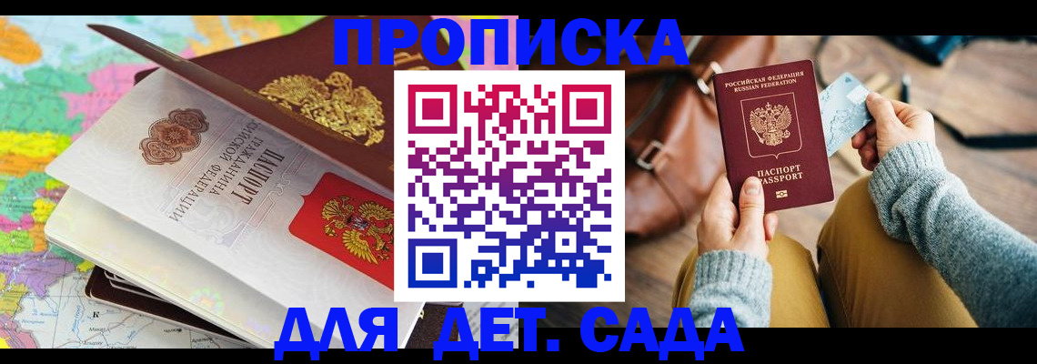 временная регистрация для школы в Североуральске